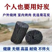 家用菊花炭木炭烧烤碳户外烧烤木炭无烟耐烧木炭烧烤炭小箱果木炭