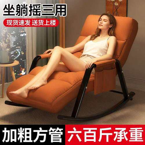躺椅折叠午休2025新款坐睡两用椅子懒人沙发椅阳台家用休闲摇摇椅