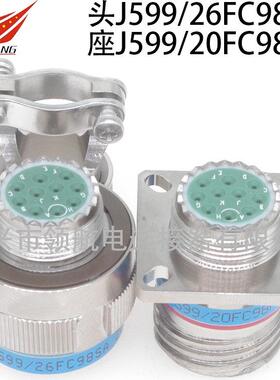 J599/26FC60PNJ599/20KC60PN-HJ599/24KC60SLN连接器