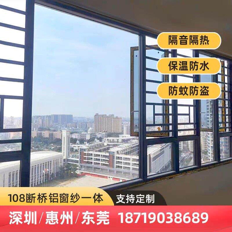 深圳惠州断桥铝窗隔音窗封阳台封窗阳光房平开窗推拉窗雨棚定制