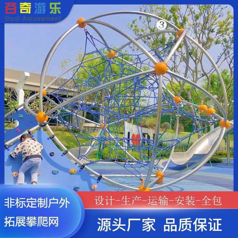 幼儿园攀爬网公园景区攀爬拓展训练网绳非标户外大型钻网游乐设施