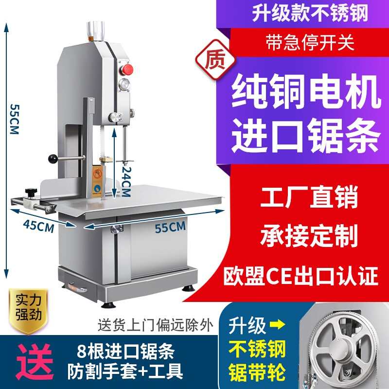 锯骨机商用切骨机电动台式切割猪蹄冻肉牛骨据大排骨头家用据骨机