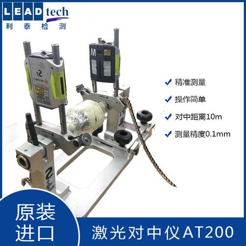 激光对中仪AT200联轴器轴对心仪Fixturlaser镭射对心仪 对中距离
