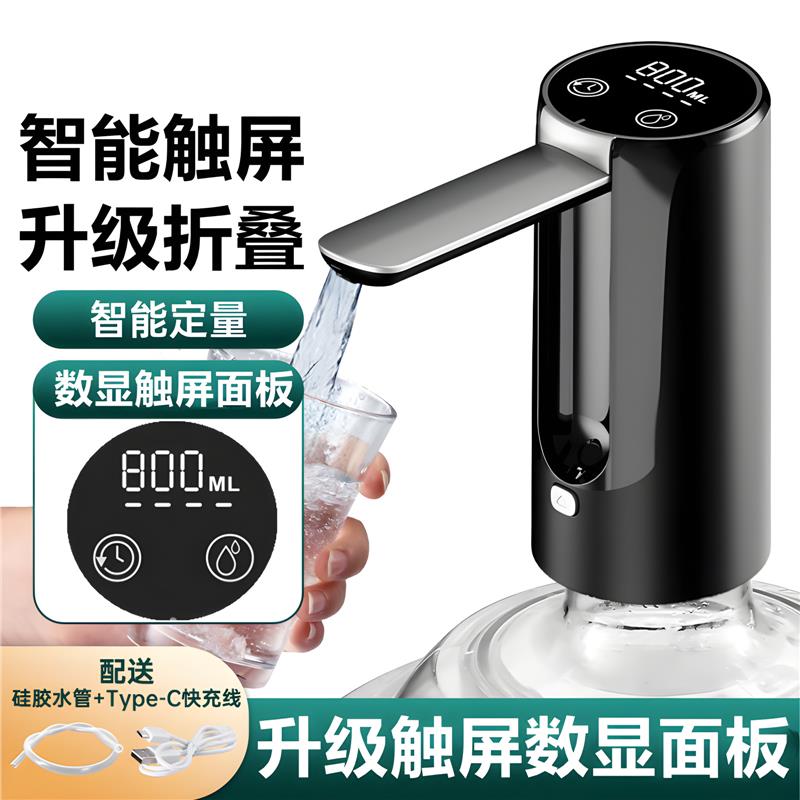 出水折叠抽电动新款升级桶装水水泵家用取水器水器水机饮水上机上