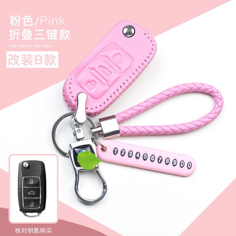 适用于改装后配刀锋款钥匙套包扣折叠KD子机VVDI刀锋二代丰田日产