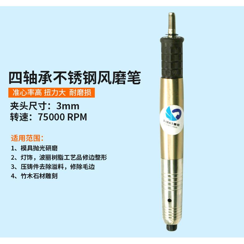 速豹N四轴承不锈UEA打钢风磨砂笔气动刻磨机磨直磨光机