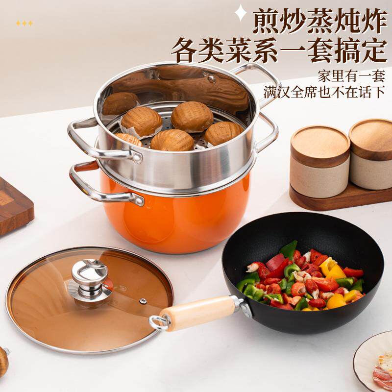 加厚不锈钢小炒锅汤蒸锅套装不粘锅组合二件套开门红礼品大礼盒