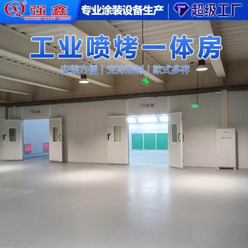 烤漆房漆雾净化过滤喷塑设备五金静电油漆喷涂工业涂装温