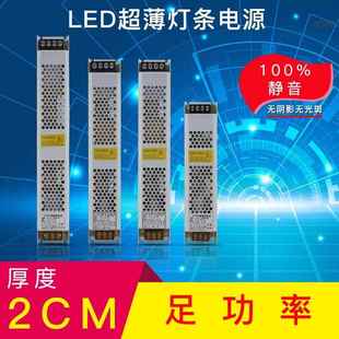 led超薄长条电源12v24v5a10a20a30a400W灯箱静音高品质内置变压器