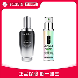 兰蔻小黑瓶100ml+倩碧302淡斑100ml套装