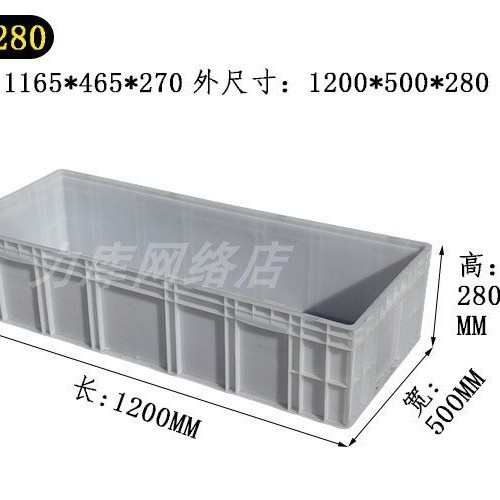 超大塑料周转箱长方形大号胶箱长条养鱼养龟缸加高大箱子长盒子筐