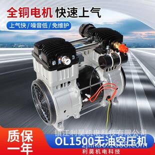 利昊无油空压机OL1500大功率增压打气8Kg静音大流量免维护压缩机