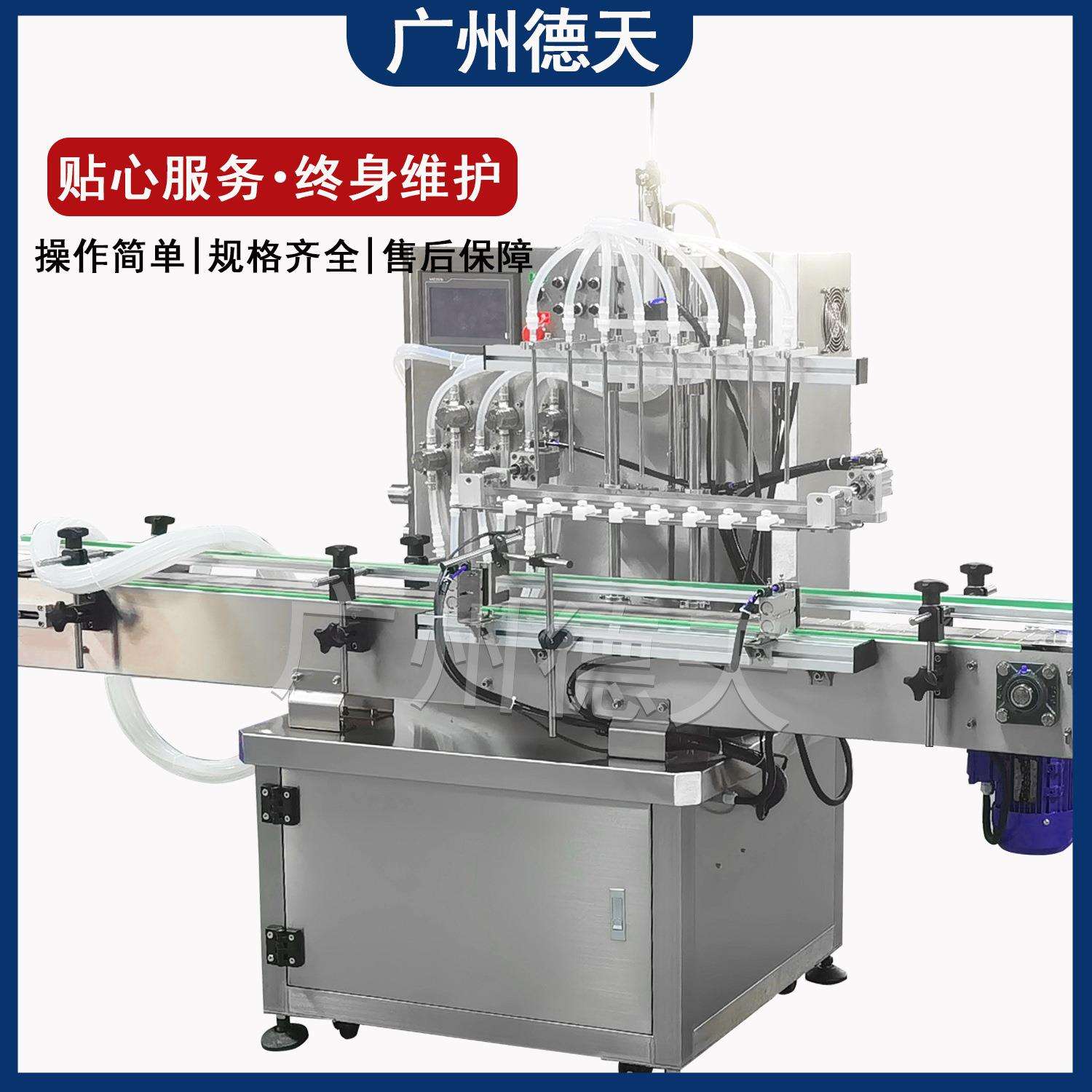 自动灌装机8头泵式油柑原汁灌装机 定量 护肤油智能分装果汁灌装