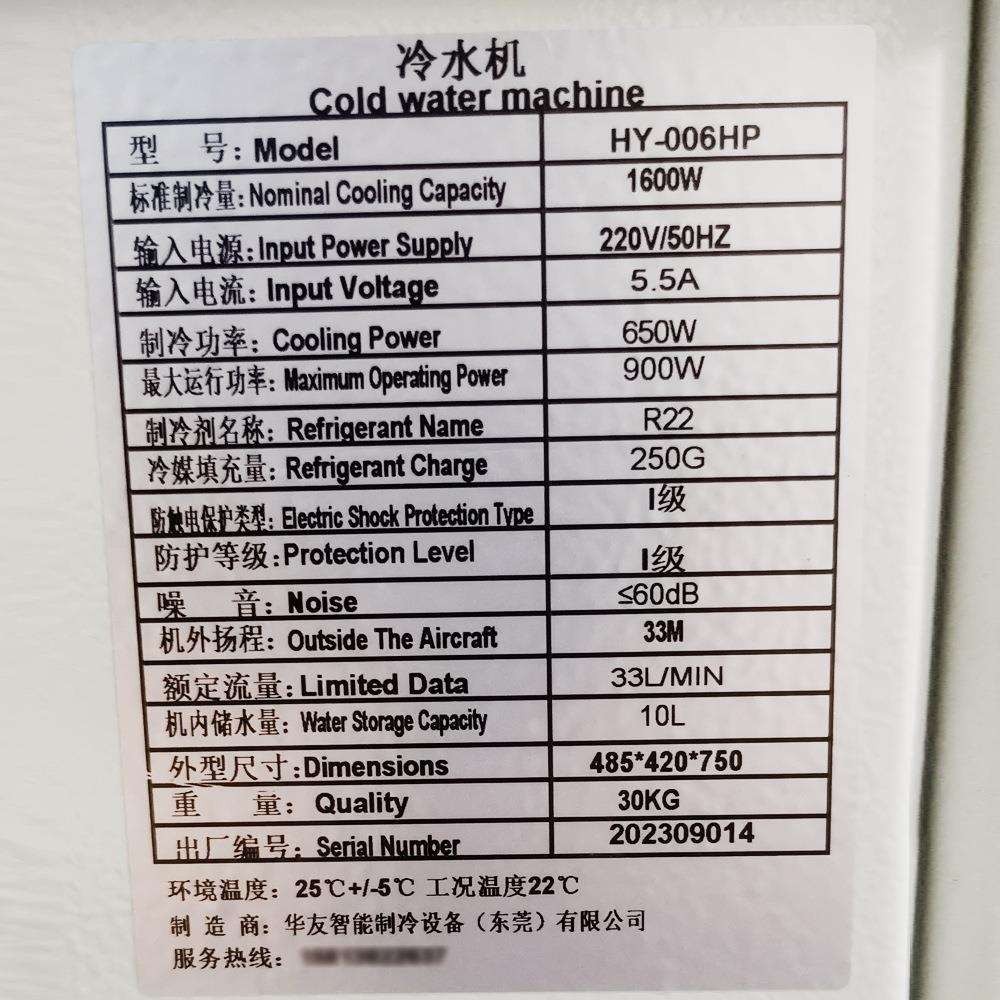 华友0.6匹冷水机现货 工业冷水机制冷降温风冷式小型冷水机组厂家