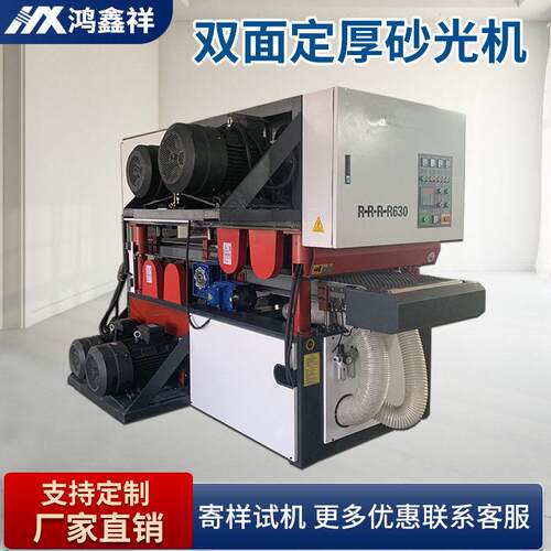 全自动双面砂光机木工机械速重型宽带定厚短料双面砂光机打磨机