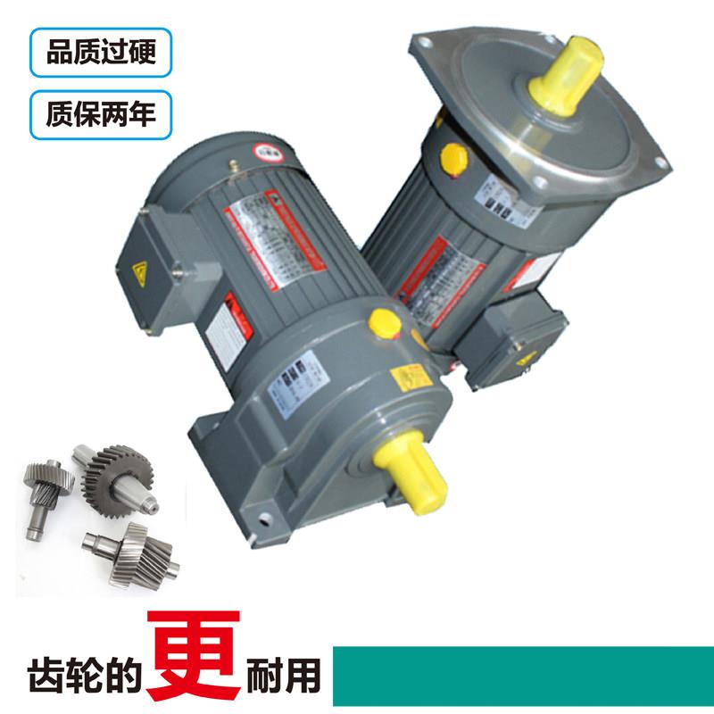 200W400W750W1.5W立式卧式小型齿轮减速电机三相380V煞车变频调速