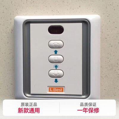 LBest 晾霸电动晒衣架遥控器原装自动凉霸电池晒衣架配件控制开关