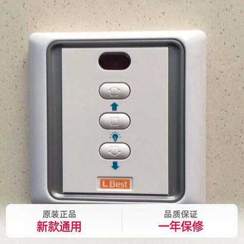 LBest 晾霸电动晒衣架遥控器原装自动凉霸电池晒衣架配件控制开关