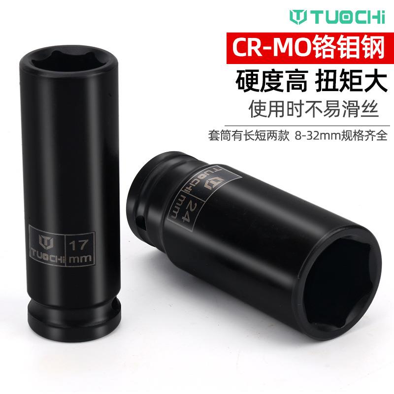 35件小/770风炮套筒风动12套加厚加长旋头电动扳手工具具六角筒套