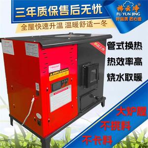 新款生物质颗粒取暖炉家用冬季无烟采暖炉商用颗粒炉暖气片地暖炉