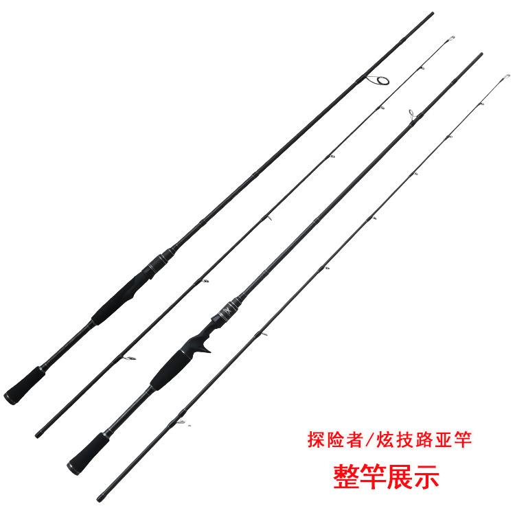 直销新款碳素路亚竿交M调2.4路亚竿碳带MH调ML直柄2.1米插节打黑