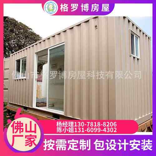 标准海运集装箱改造海运柜改造集装箱住人房屋集装箱售楼部