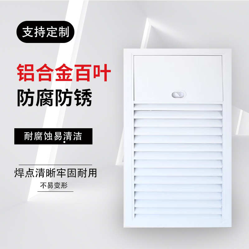 正压送风口楼梯间常闭式多叶排烟风口铝合金电动远控板式防火风口