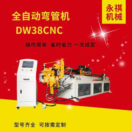 定制DW-8CNC全自动弯管机液压金属成型铜管铁管汽车配件弯管机