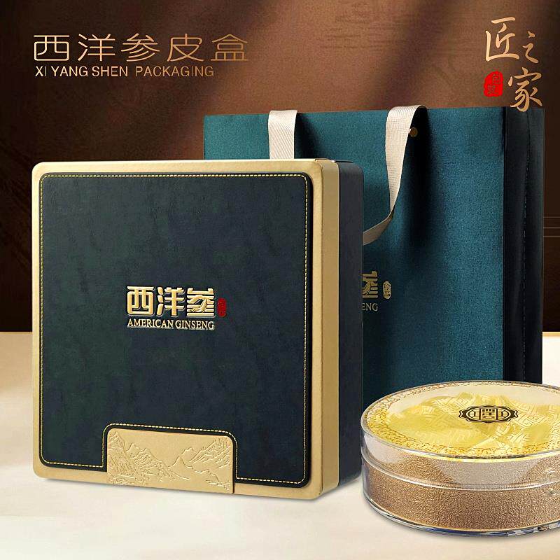 新西洋参包装盒高档皮盒墨绿色礼盒花旗参通用250克装空盒子包邮