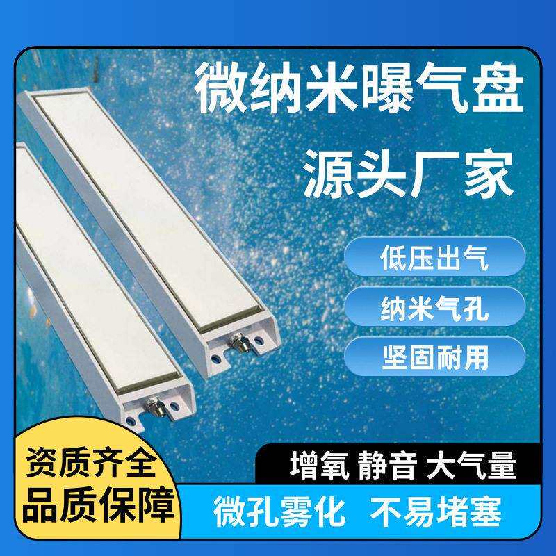 微纳米曝气盘大型水族箱氧 多微孔均匀出气 溶氧维持水质稳定