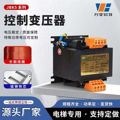 机床控制变压器JBK5-160VA380v220转36V24铣磨车床电梯单相高效