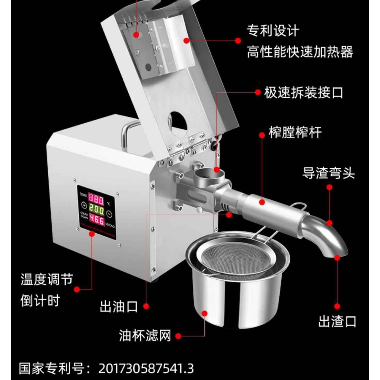 家用温控不锈钢榨油机家庭智能电动冷热榨商用全自动可以订做110V