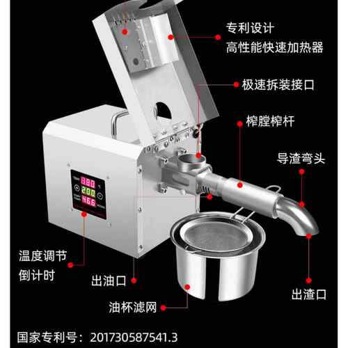 家用温控不锈钢榨油机家庭智能电动冷热榨商用全自动可以订做110V