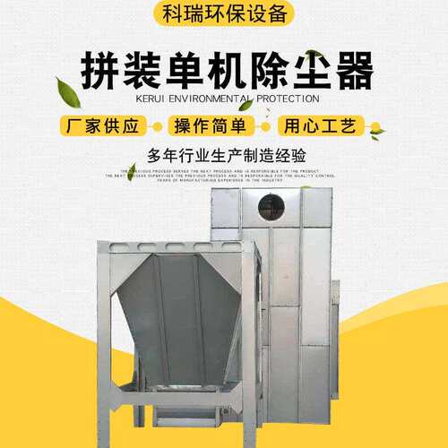 拼装机除尘器 工业粉尘处理焊烟滤筒车间粉尘 拼装机除尘器