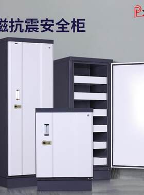 防磁柜硬盘档案CD光盘影像资料文件保密柜信息安全柜防火防潮柜
