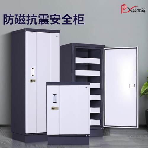 防磁柜硬盘档案CD光盘影像资料文件保密柜信息安全柜防火防潮柜