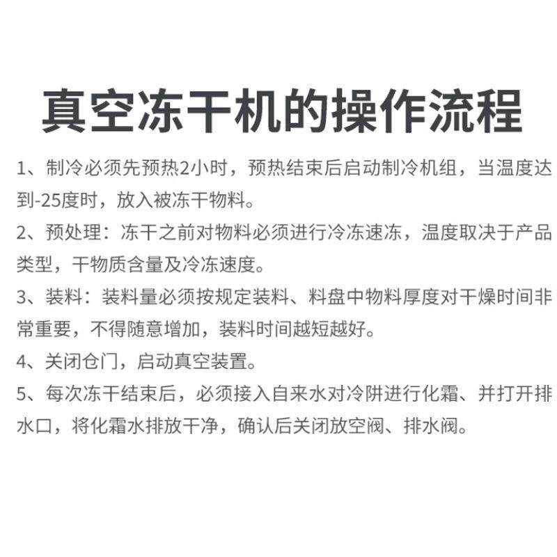 50平干酒糟真空冻干冻燥机 甜酒酿F冷干D冻干真空冻干机 馄饨冷冻