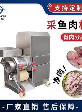 厂家直供现货鱼肉采肉机 不锈钢鱼肉去刺机 电动鱼肉分离机去骨机
