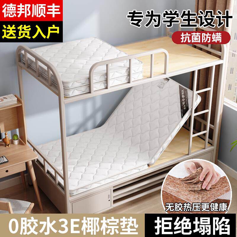 椰棕床垫宿舍学生单人榻榻米硬垫租房住校打地舖专用90x190可折叠