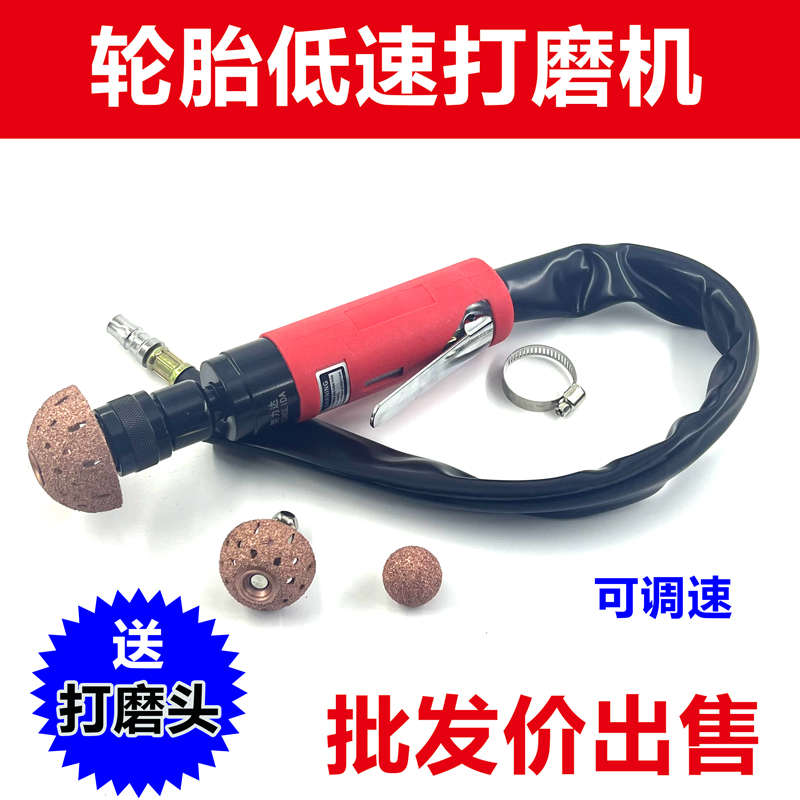 气动低速打磨机轮胎修补打磨机角磨机钨钢打磨头磨胎机补胎工具
