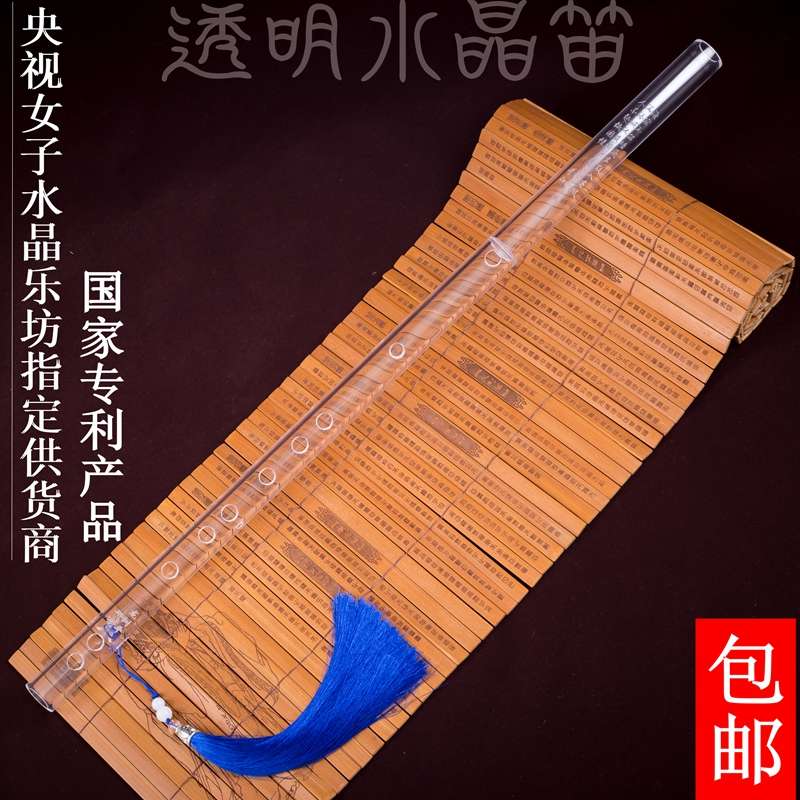 透明仿水晶笛子 初学横笛 专业竹笛精制乐器 龙树平专利厂家直销
