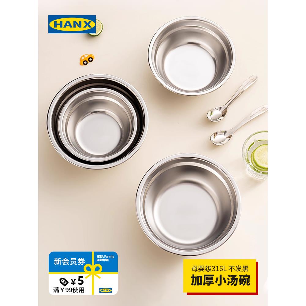 食品级316不锈钢儿童宝宝吃饭碗防摔小碗家用汤碗6岁以上辅食餐具