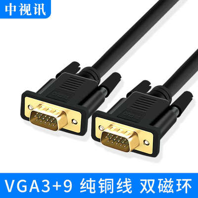 电脑vga讯线高清2m8m10加长米投影仪3连接线视频显示器中视米+915