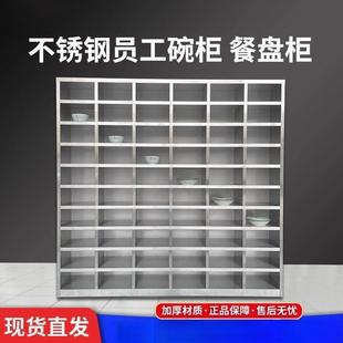 不锈HXM钢餐放盘柜员工餐厅餐放置柜不锈钢碗柜具餐柜无门存柜碗