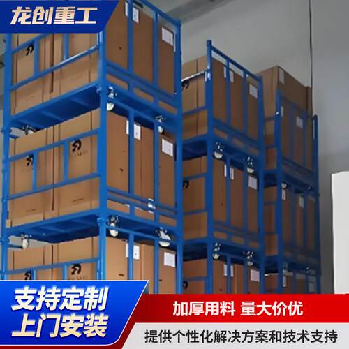 仓储货架折叠式堆垛架重型物料仓储笼插管式巧固架冷库置物架托盘