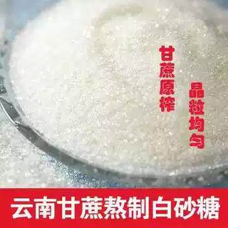 【爆卖爆卖】广西一级白砂糖100克散装纯甘蔗白糖细砂糖粉糖食用