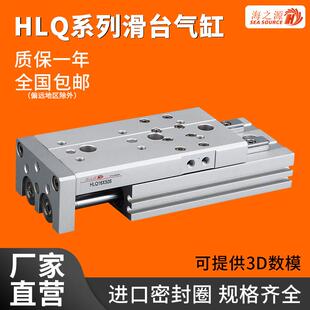 16X20 100 hlq气动滑台导轨气缸6 150
