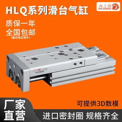 hlq气动滑台导轨气缸6/8/12/16X20*25-10/30/50/75/100/150-S/A/B