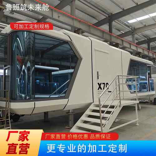 轻钢骨架太空铝墙板三层LOE隔音玻璃豪华太空舱