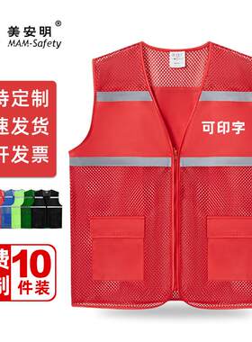 美安明夏季大网格透气反光马甲网眼志愿者工作服活动反光安全背心